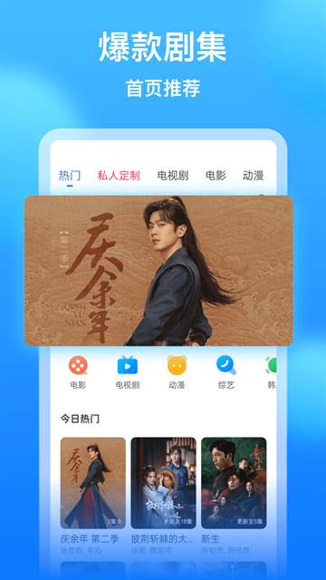 影视大全看看App截图