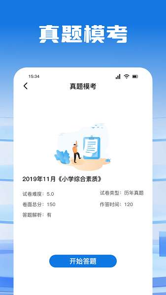 考试酷app 最新版截图