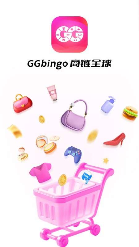 全球拼购宜采截图