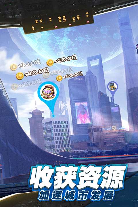 商道高手 免费版截图