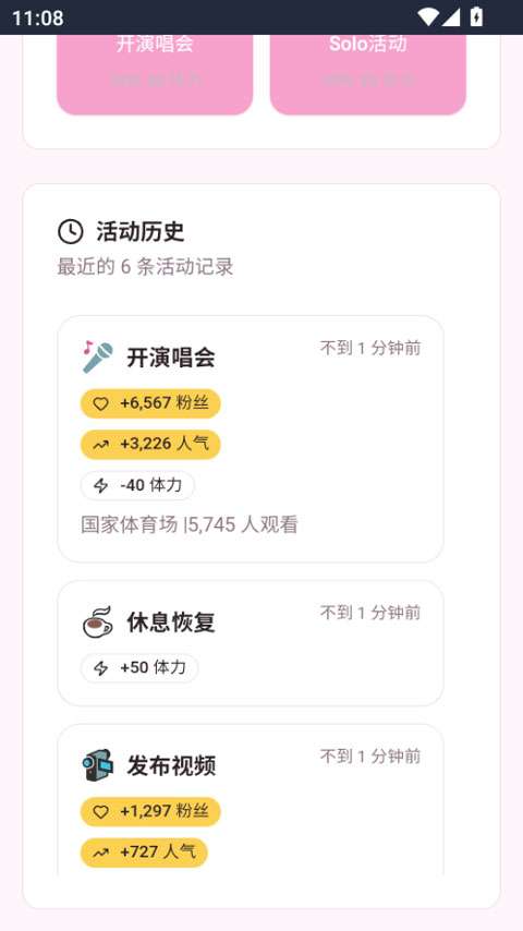 爱豆模拟器游戏 官网版截图