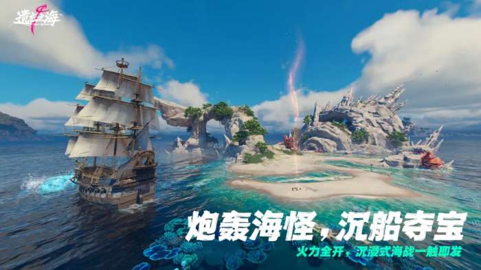 云遗忘之海 官方正版截图