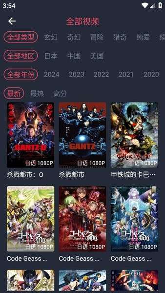 共和国动漫 无广告版下载安装最新版截图