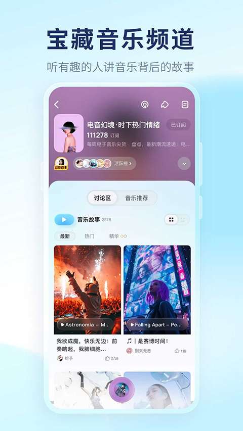 酷狗概念版 app下载旧版本截图
