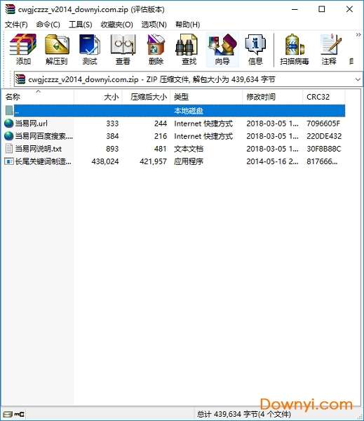 长尾关键词制造者工具截图