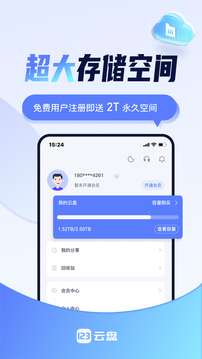 123云盘 历史版截图