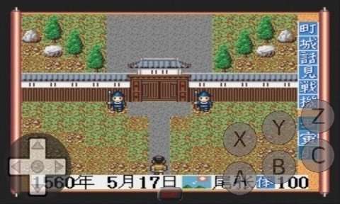 太阁立志传1手机版截图