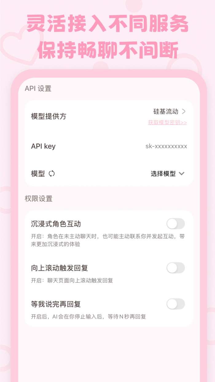 lovemo 老版本截图