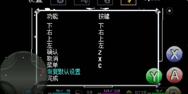 三角符文 汉化版自带键盘截图