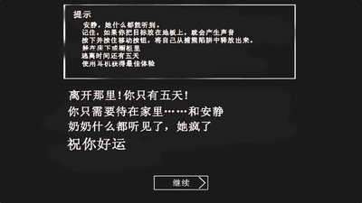 恐怖老奶奶破解版无限子弹截图