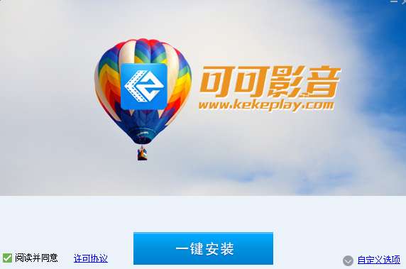 可可影音播放器截图