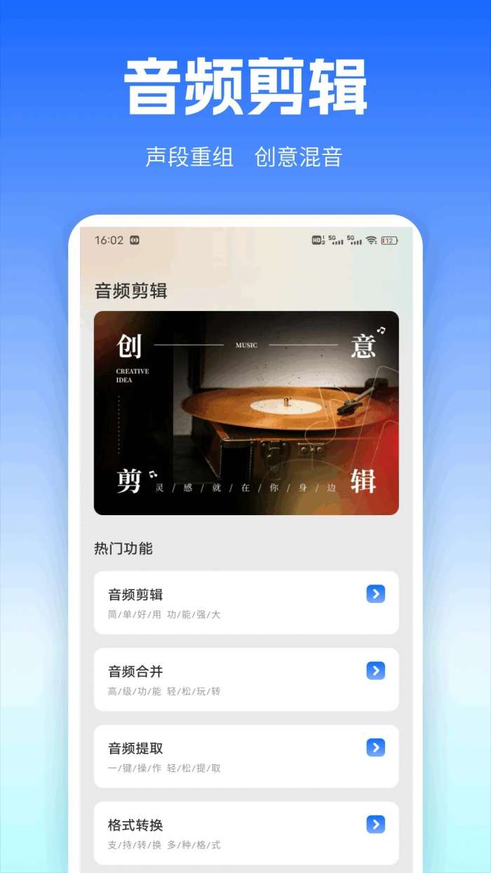 免费一键换机截图