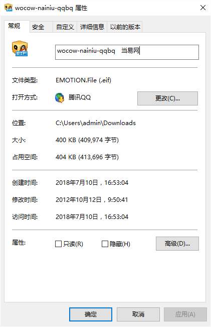 wocow奶牛qq表情包截图