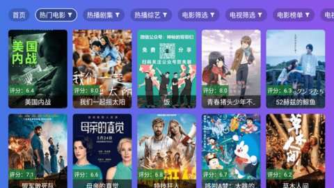 饭太硬tv 手机版官网下载截图