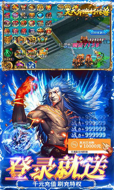 天天奔跑打怪兽(屠龙勇士0.05折)截图