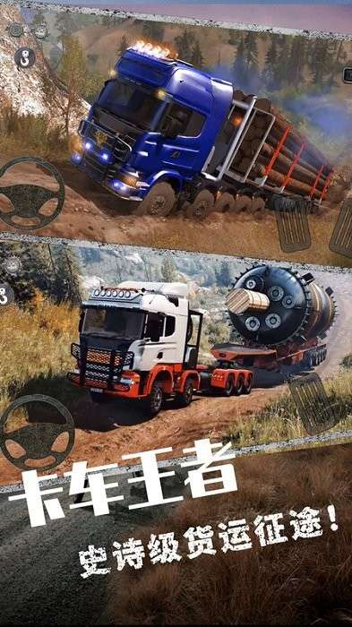 城市卡车驾驶3D截图