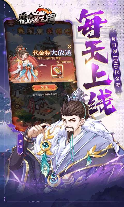 戳爆三国(0.05折开局送敖丙)截图
