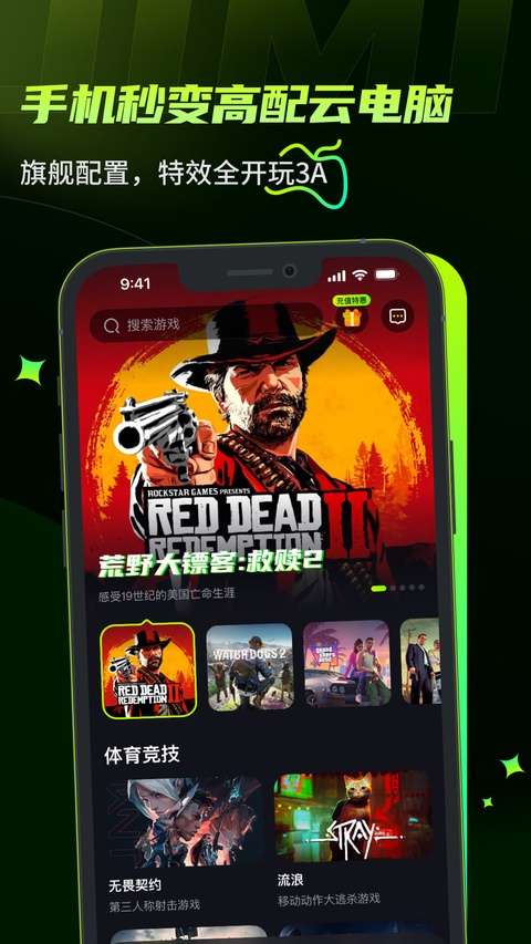 机咪截图