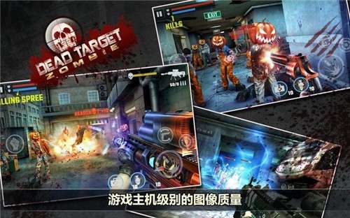 僵尸前线3D 不用登录版截图