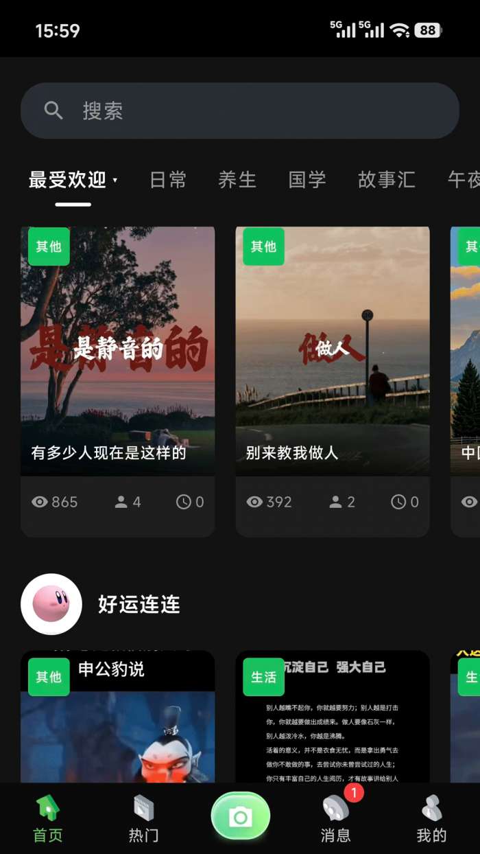虾米视讯截图