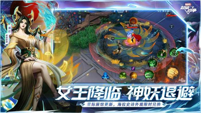 漫威超级战争 2026最新版截图