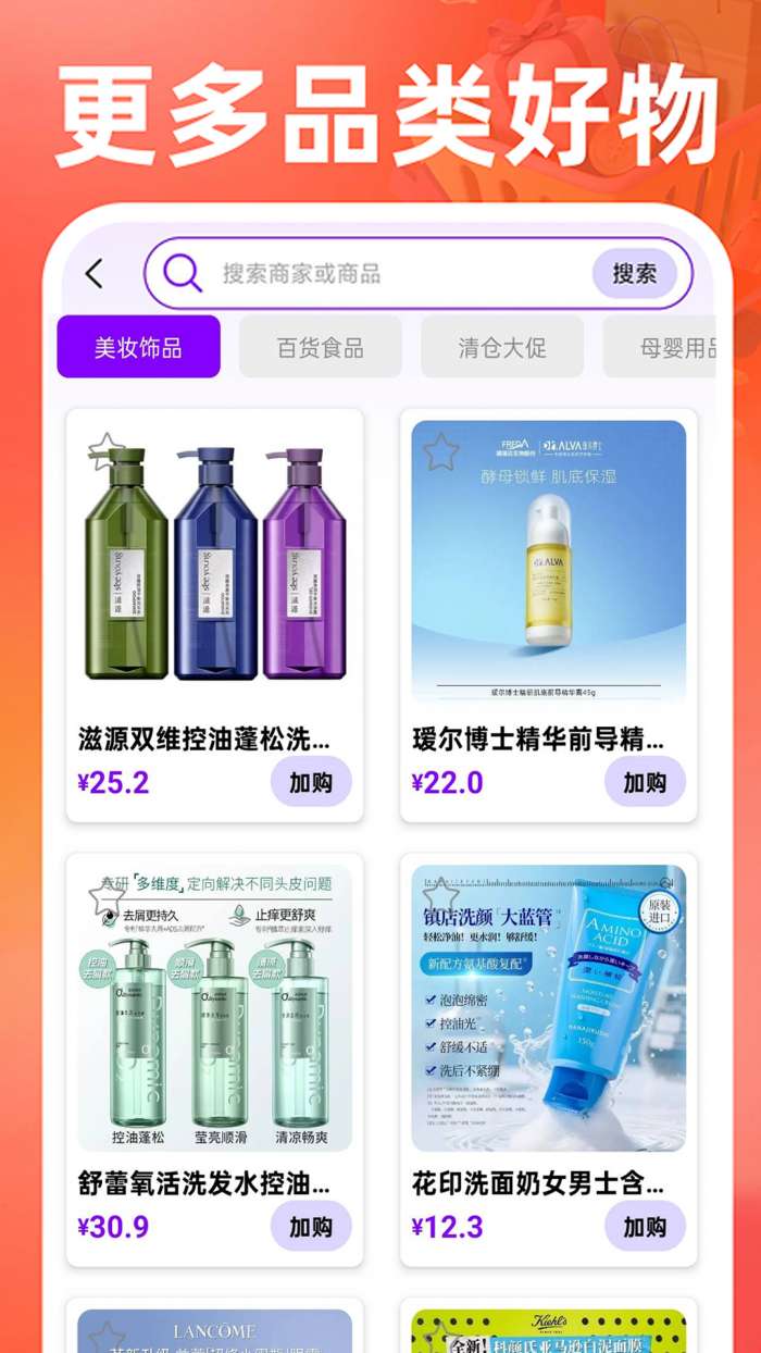 义乌商品货源批发截图