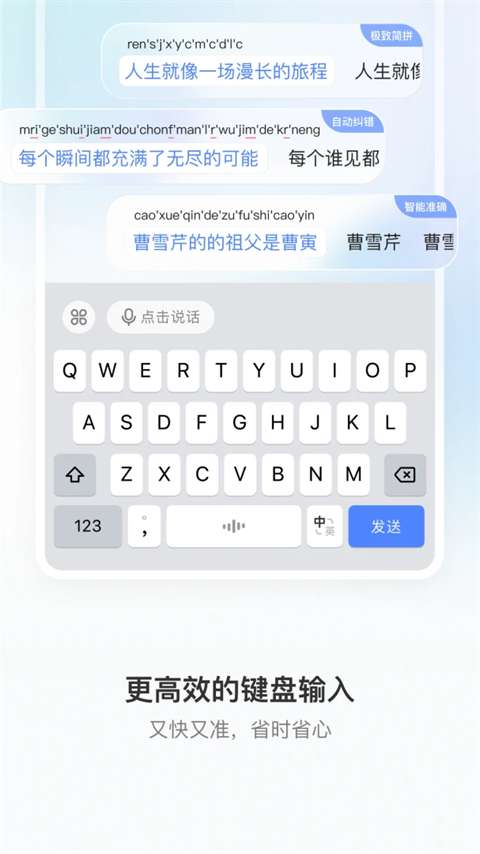 豆包输入法 官方免费版截图