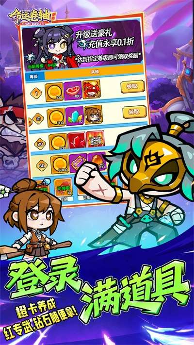 命运卷轴手游截图