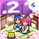 温泉物语2官方正版