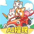 一路顺风 红包版 v1.1.2