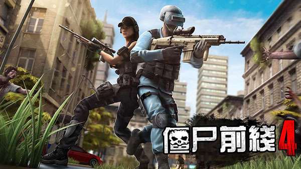 僵尸前线4 无限货币版截图