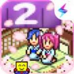 温泉物语2 2025最新版 v1.2.0