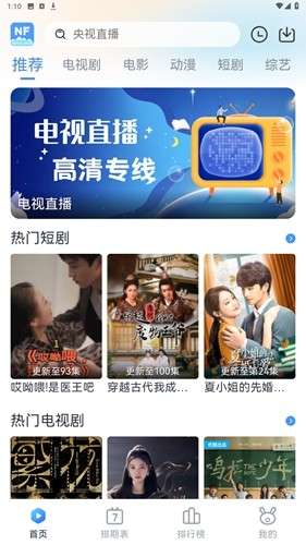 南坊追剧 app下载安装免费最新版本截图