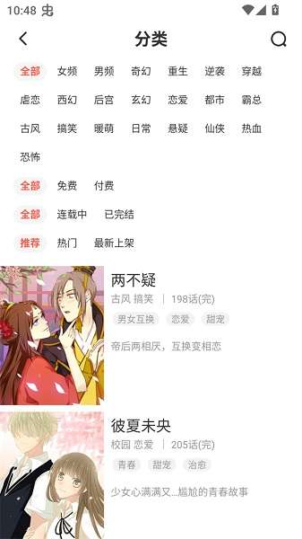 Funbe韩漫 2026最新版截图