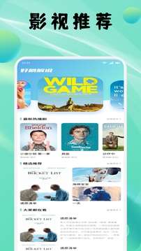 荷花影视 免费版截图