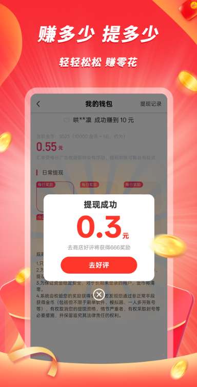 豆豆极速版截图