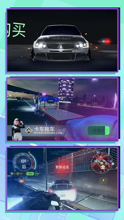 3D超级驾驶 安卓版截图