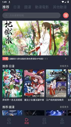 jcyapp:org囧次元 官网下载入口截图