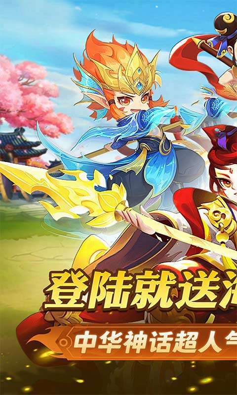 巅峰霸业(封神榜0.05折)截图