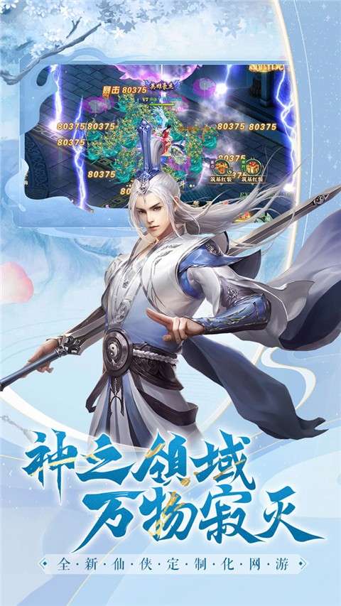 白蛇雷劫 官网版截图