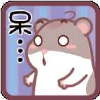 小仓鼠qq表情包第二季 