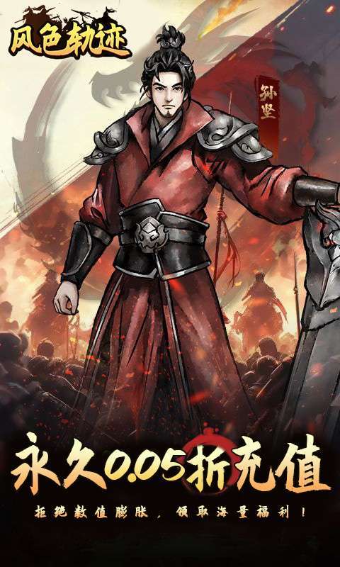 风色轨迹(0.05折资源买断版)截图