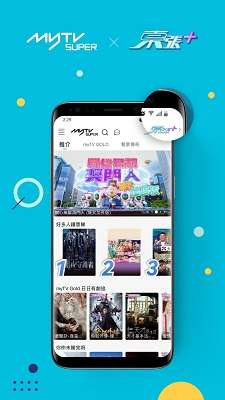 mytv super 官网电视版截图