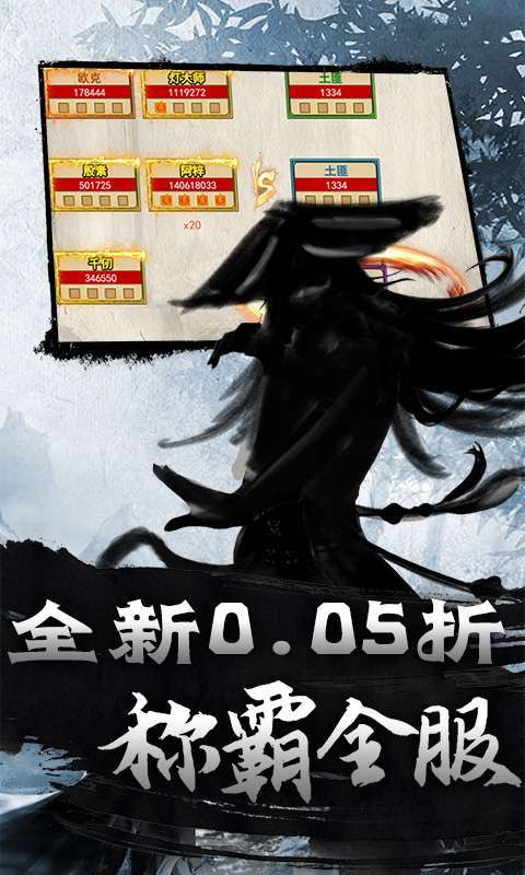 斗破神(武侠买断0.05折扣)截图