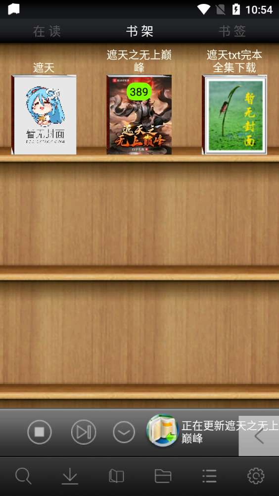 AA小说下载阅读器 2026最新版截图
