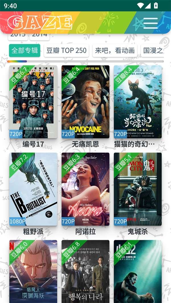 老牛影视大全截图