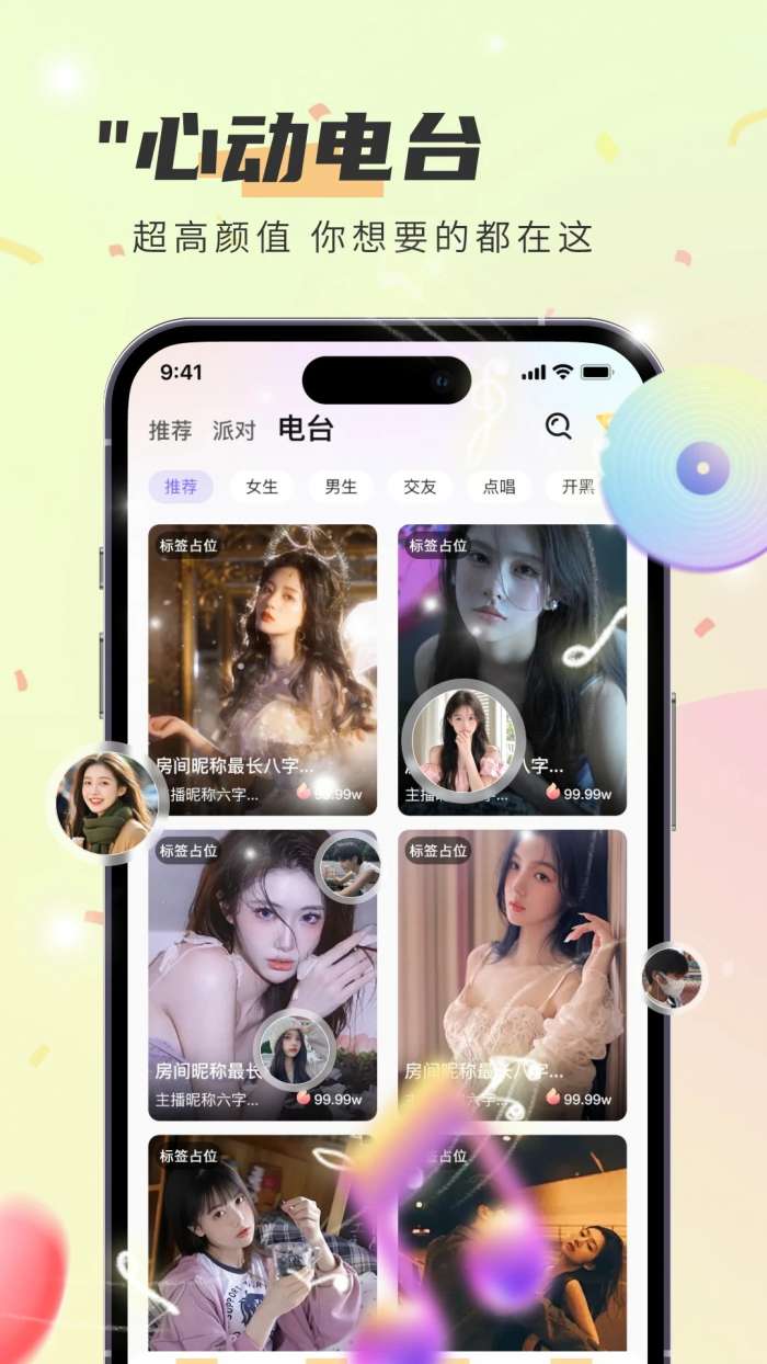 闪闪截图