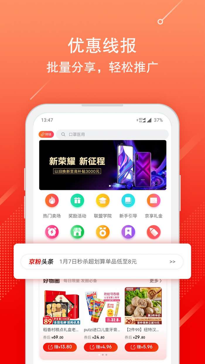 京粉app 官网下载截图