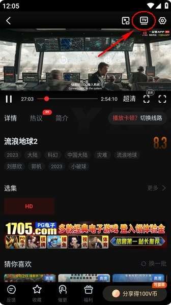 一起看影视 app官网入口截图