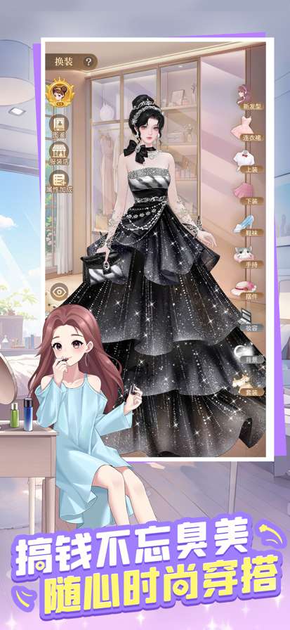 时尚百货城截图